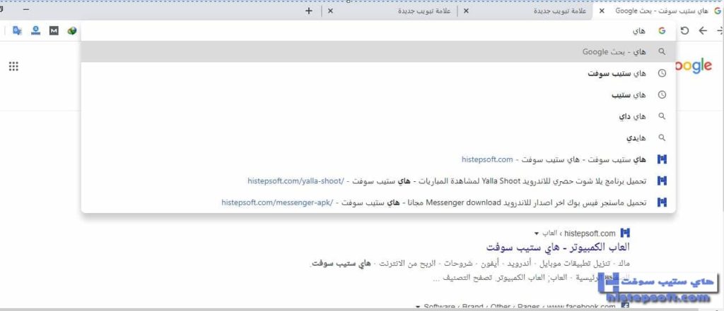 تحميل متصفح جوجل كروم عربي للكمبيوتر Google Chrome For Pc 2020