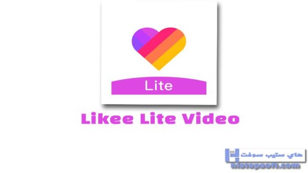 تحميل تطبيق لايكي لايت فيديو Likee Lite Video للأندرويد مجانا