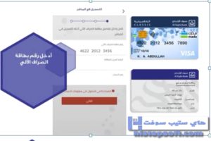 شرح خطوات التسجيل في تطبيق الراجحي Alrajhi Mobile