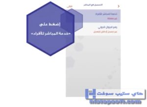 شرح خطوات التسجيل في تطبيق الراجحي Alrajhi Mobile